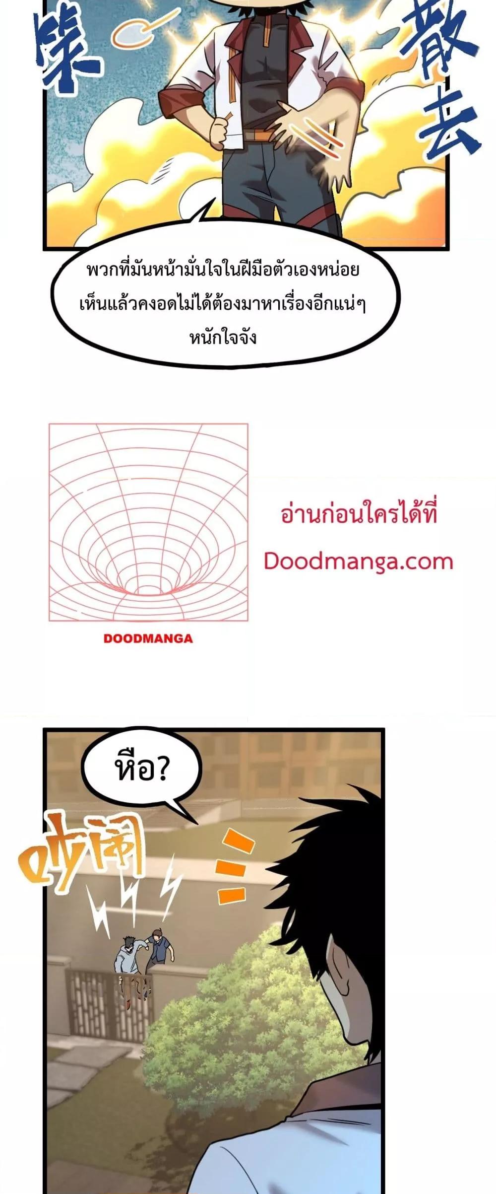 Page page-023 of Chapter_93